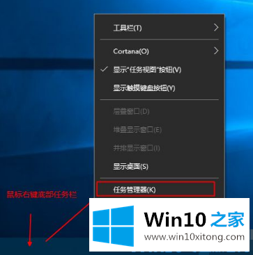 win10如何打开任务管理器的解决方式方法