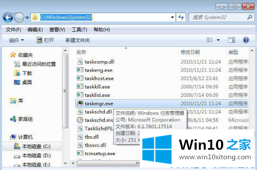 win10如何打开任务管理器的解决方式方法