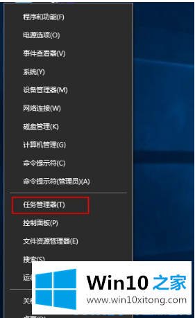 win10如何打开任务管理器的解决方式方法