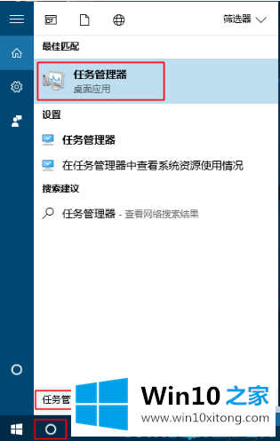 win10如何打开任务管理器的解决方式方法