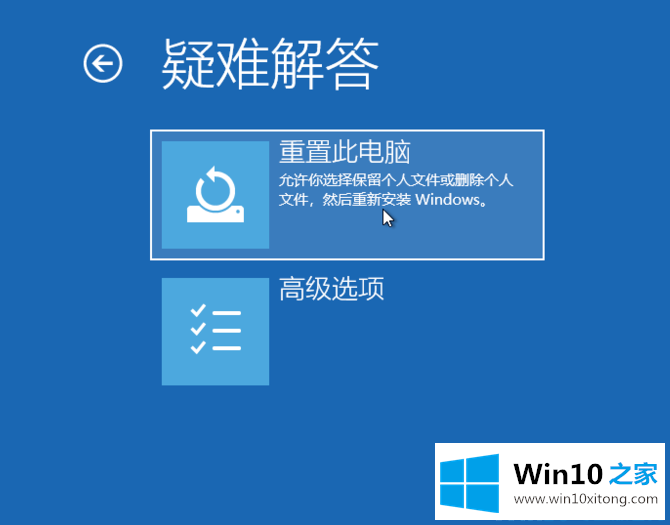 win10强制进入恢复模式方法的解决法子