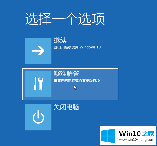 win10强制进入恢复模式方法的解决法子