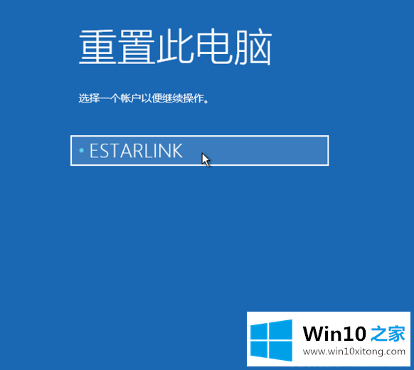 win10强制进入恢复模式方法的解决法子