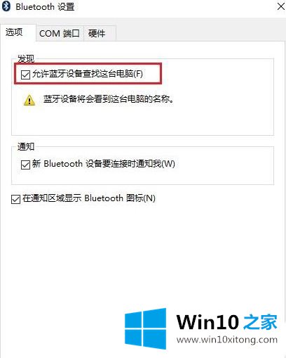 Win10系统下蓝牙耳机连接不上的具体操作伎俩