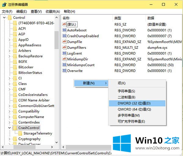 win10蓝屏怎么显示详细错误内容的具体处理手段