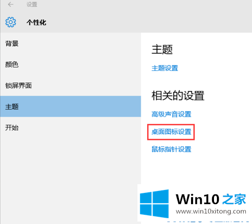 win10系统回收站在哪的修复要领