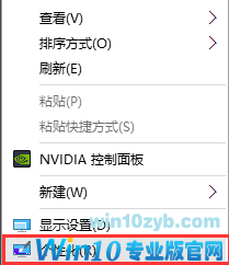 win10系统回收站在哪的修复要领