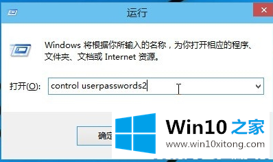 win10系统自动登录方法的具体方案