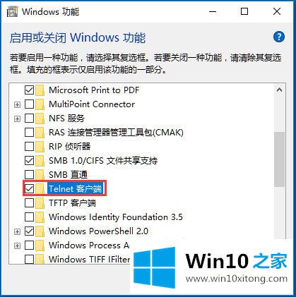 Win10提示“telnet不是内部或外部命令”的方法