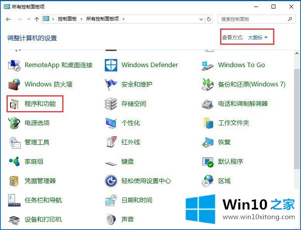 Win10提示“telnet不是内部或外部命令”的方法