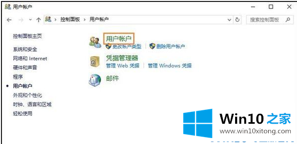 Win10系统下怎么修改账户用户名的具体操作办法