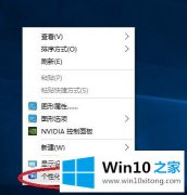 主编操作Win10系统我的具体操作步骤