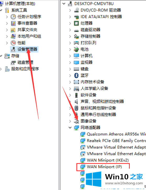 Win10系统宽带连接错误720的修复要领