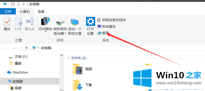 Win10系统宽带连接错误720的修复要领