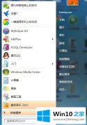 老司机分析Win7怎么远程控制别人的详细处理对策