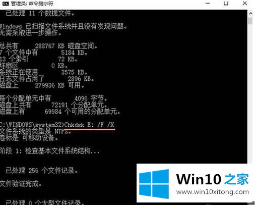 Win10无法访问U盘的详尽处理方式