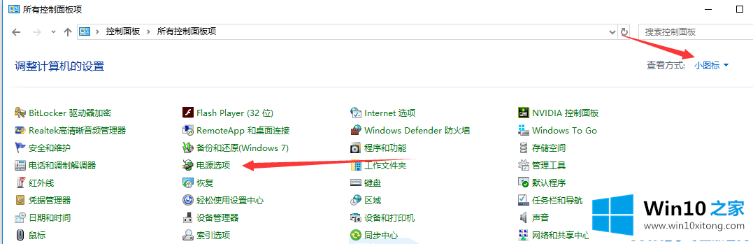 Win10系统关不了机的操作方式