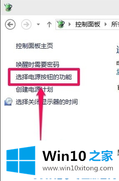 Win10系统关不了机的操作方式