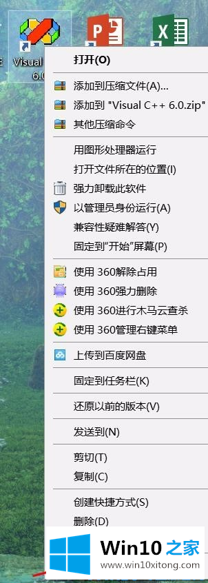 win10软件字体模糊的操作法子