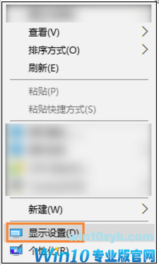 win10软件字体模糊的操作法子