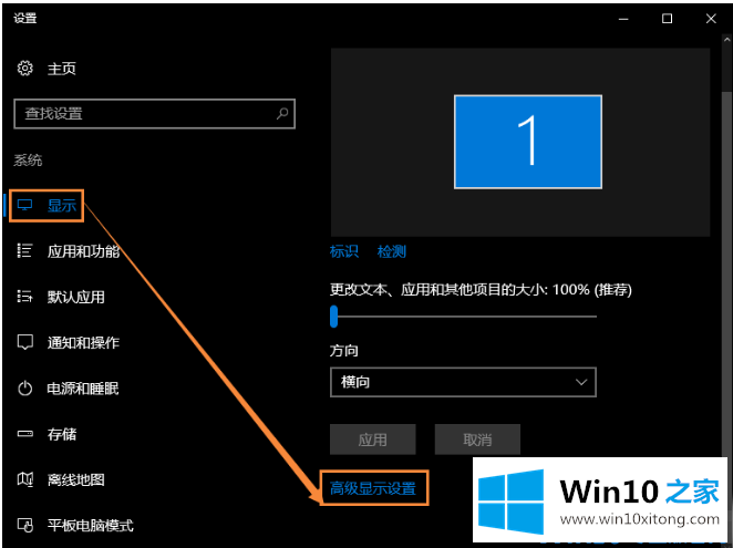 win10软件字体模糊的操作法子