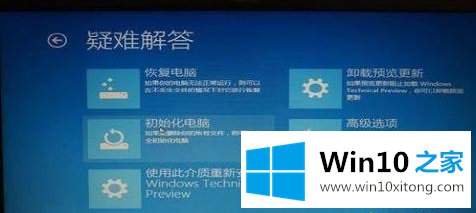 Win10系统开机黑屏的详尽解决法子