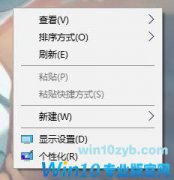 图文处理Win10系统怎么修改开始屏幕颜色的处理技巧