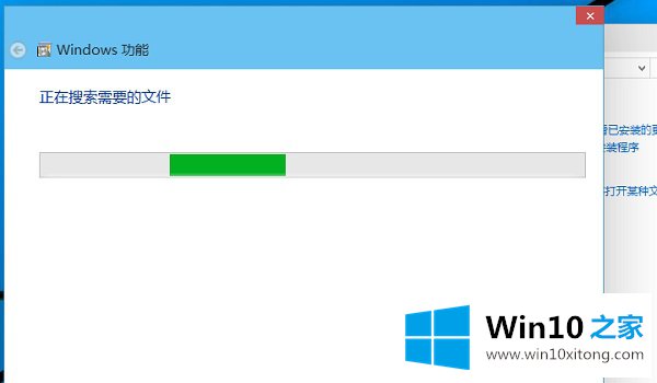 Win10系统自带虚拟机如何开启的解决法子