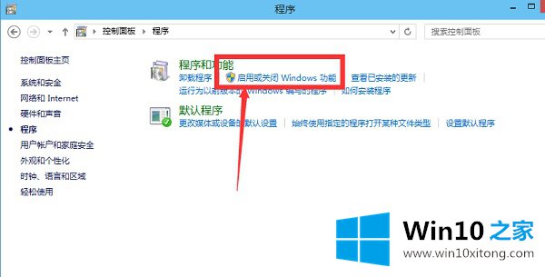 Win10系统自带虚拟机如何开启的解决法子