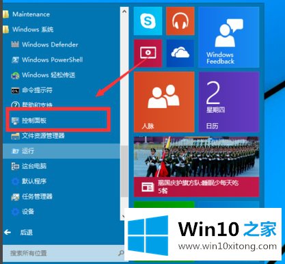 Win10系统自带虚拟机如何开启的解决法子