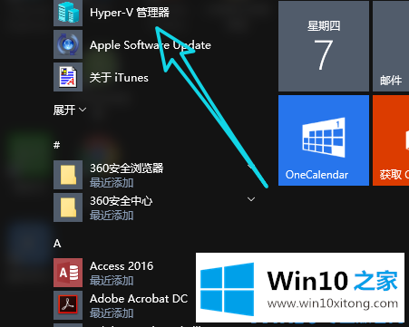 Win10系统如何搭建虚拟机的完全操作手法