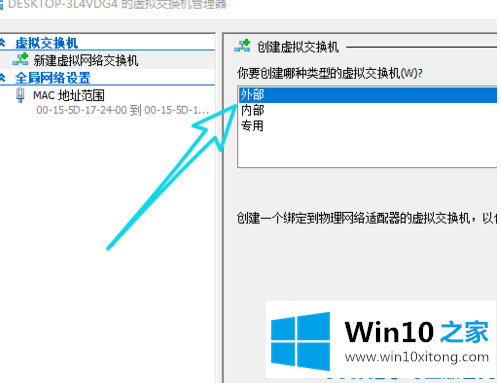 Win10系统如何搭建虚拟机的完全操作手法