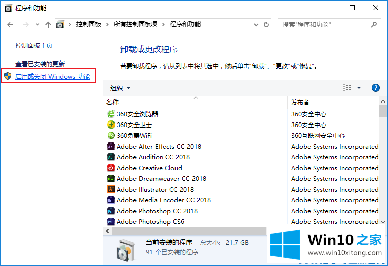 Win10系统如何搭建虚拟机的完全操作手法