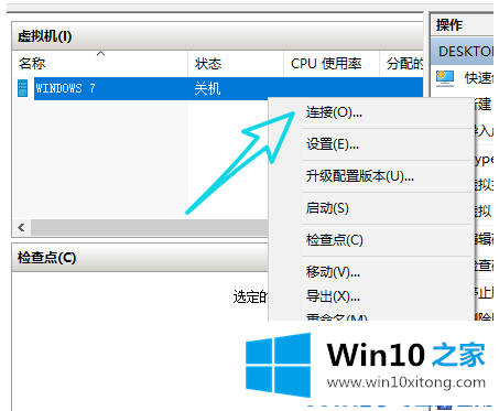 Win10系统如何搭建虚拟机的完全操作手法