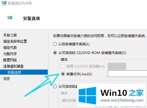 Win10系统如何搭建虚拟机的完全操作手法