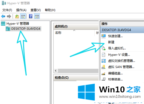 Win10系统如何搭建虚拟机的完全操作手法