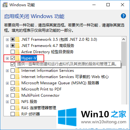 Win10系统如何搭建虚拟机的完全操作手法