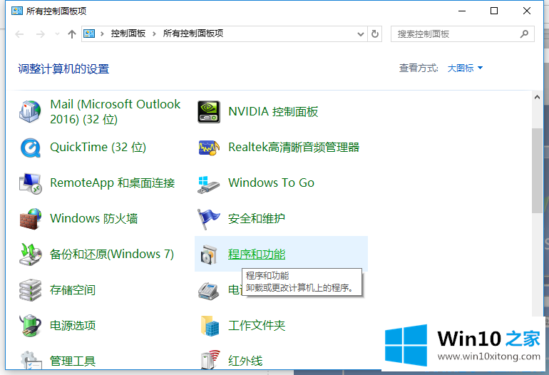 Win10系统如何搭建虚拟机的完全操作手法