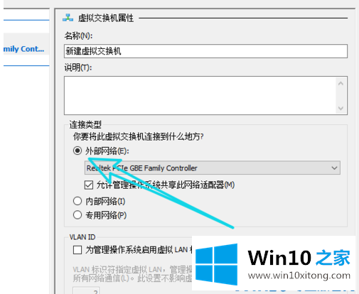 Win10系统如何搭建虚拟机的完全操作手法