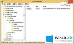 手把手操作Win10系统右键没有新建文件夹修复方法的修复伎俩