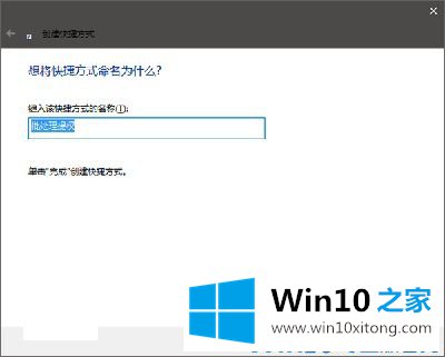 Win10系统如何将批处理文件固定到开始菜单的详细解决门径