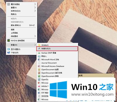 Win10系统如何将批处理文件固定到开始菜单的详细解决门径