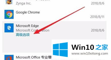 win10edge浏览器打不开解决方法的具体解决门径