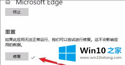 win10edge浏览器打不开解决方法的具体解决门径