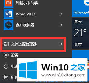 Win10电脑关机后自动开机的详尽操作技巧