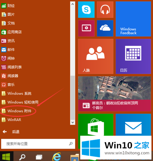 win10系统如何开启远程桌面连接的详尽解决举措