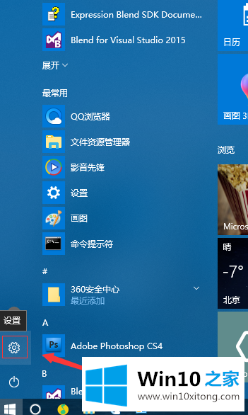 Win10系统快速启动设置方法的方法教程