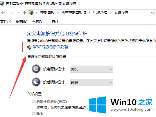 Win10系统快速启动设置方法的方法教程