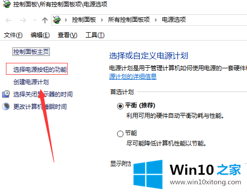 Win10系统快速启动设置方法的方法教程