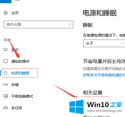 Win10系统快速启动设置方法的方法教程